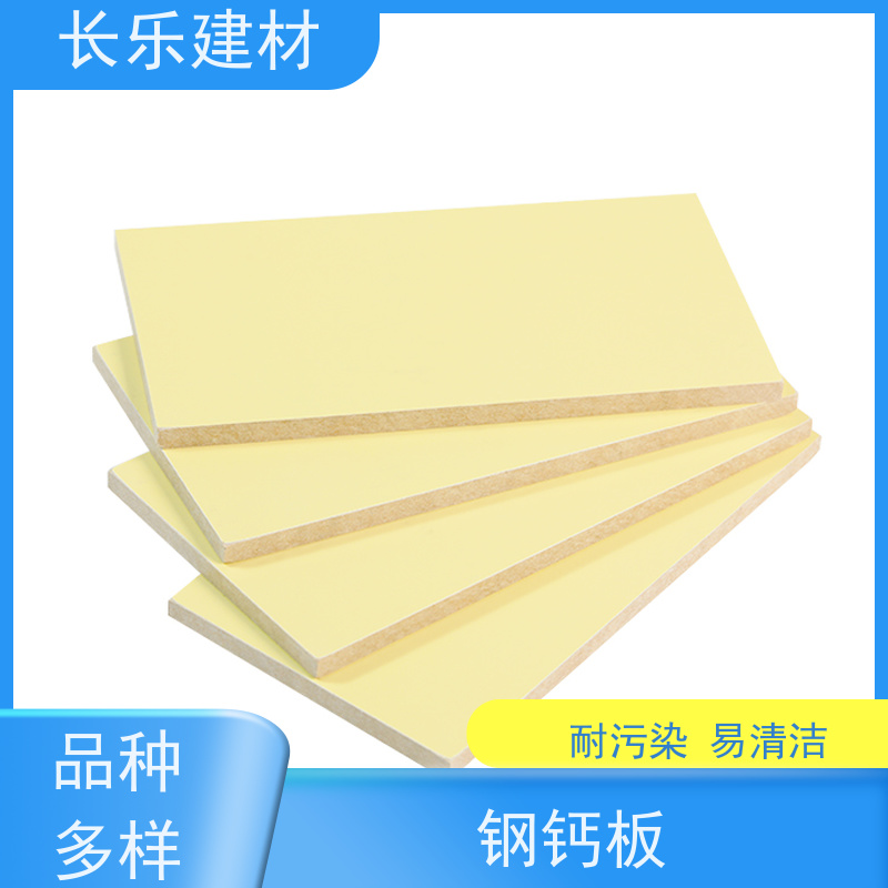 长乐建材 无机预涂板 不起尘 吸水率低 抗弯 耐污染