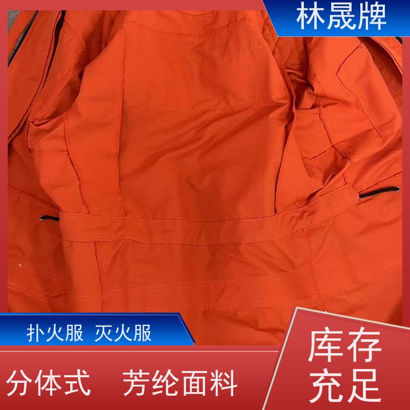 林晟牌 阻燃布灭火消防服 管护服 防火防静电 应用广泛