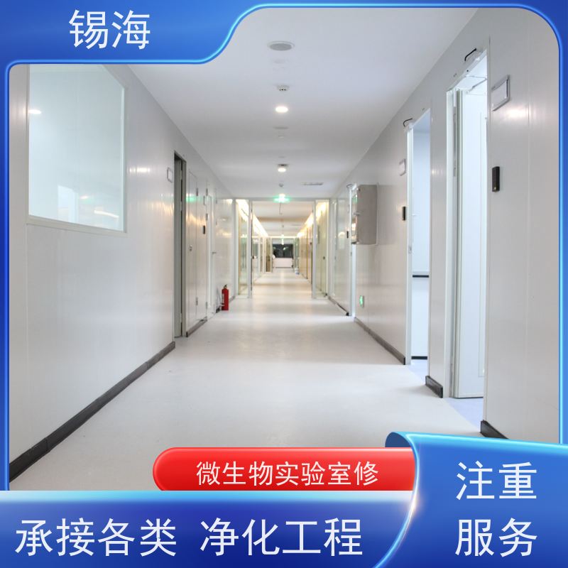 锡海 DNA检测实验室 款式多样 支持定制 应用广泛
