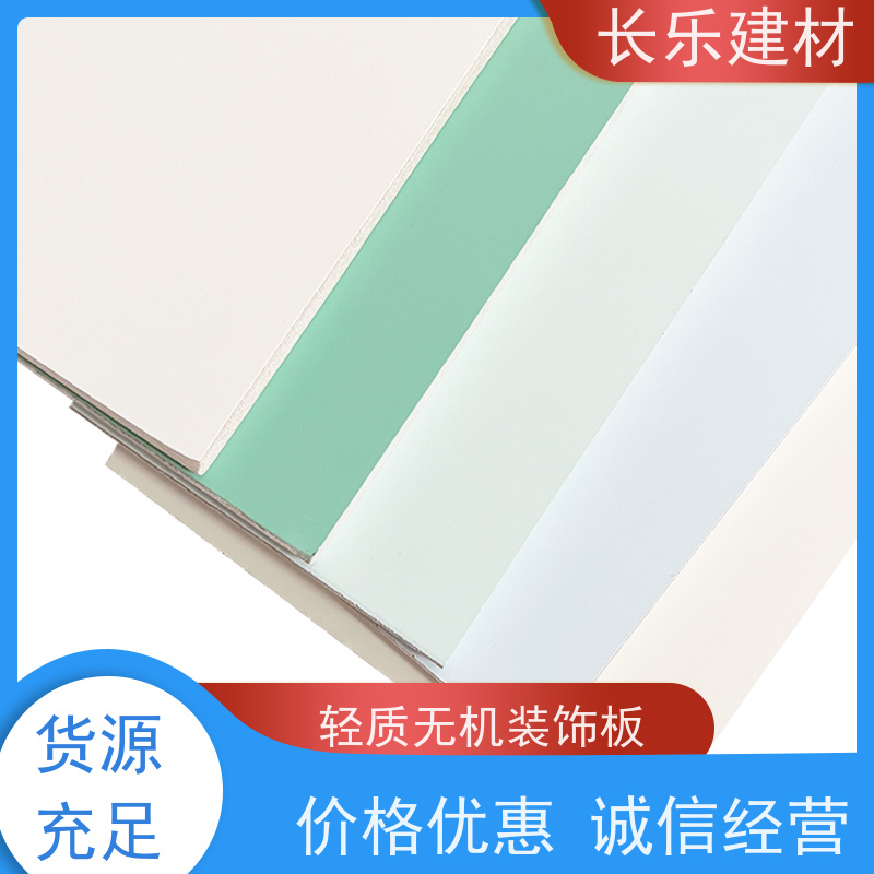 长乐建材 轻质无机装饰板-HPL 板面致密无孔 支持定制 应用广泛
