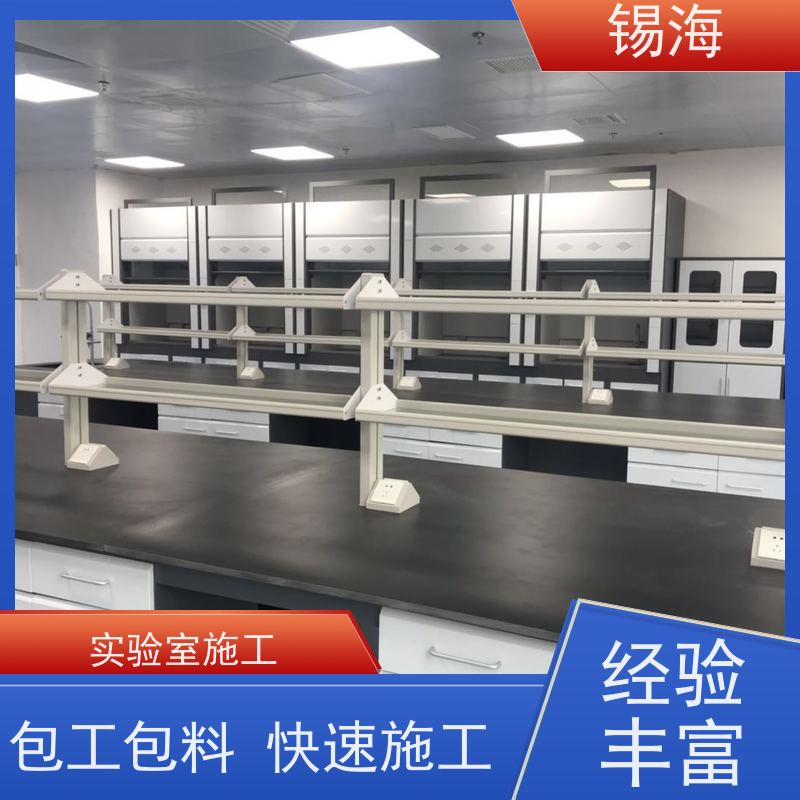 锡海 洁净室实验室 资质齐全 品质可信 质量保障 售后无优