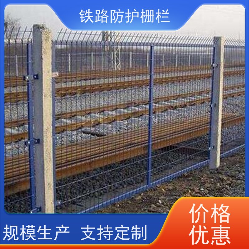 高铁封闭栅栏中铁网围栏高速铁丝护栏网样式
