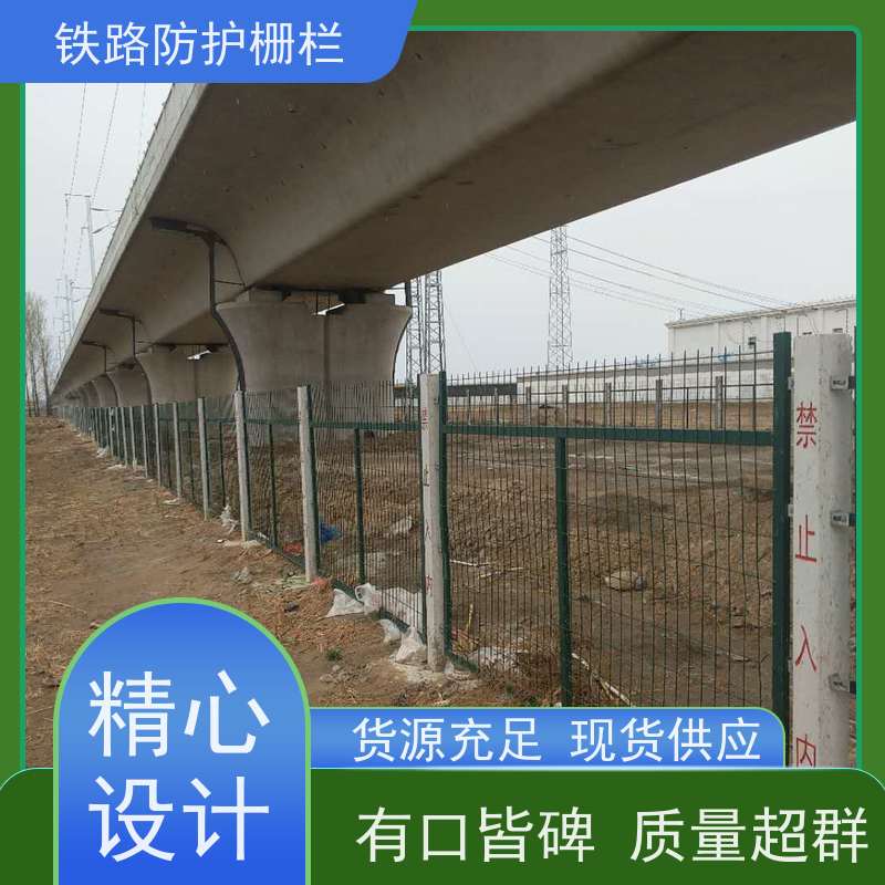 8001防护栅栏高铁金属隔离栅高速铁丝护栏网规格