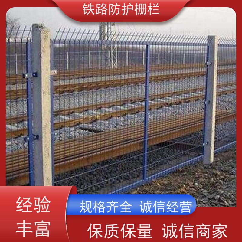 高铁封闭栅栏中铁网围栏混泥土防护加高网样式