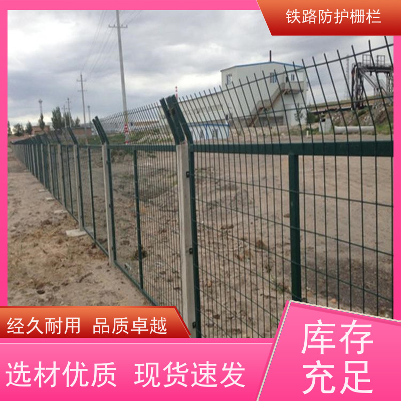 线路防护栅栏中铁网围栏高速铁丝护栏网安装