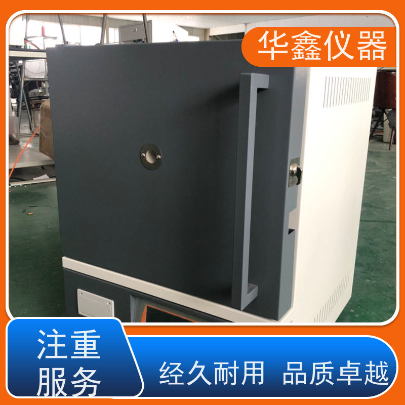 华鑫 触摸屛 灰挥测试仪 800度-1700度 灰分退火淬火炉工业炉