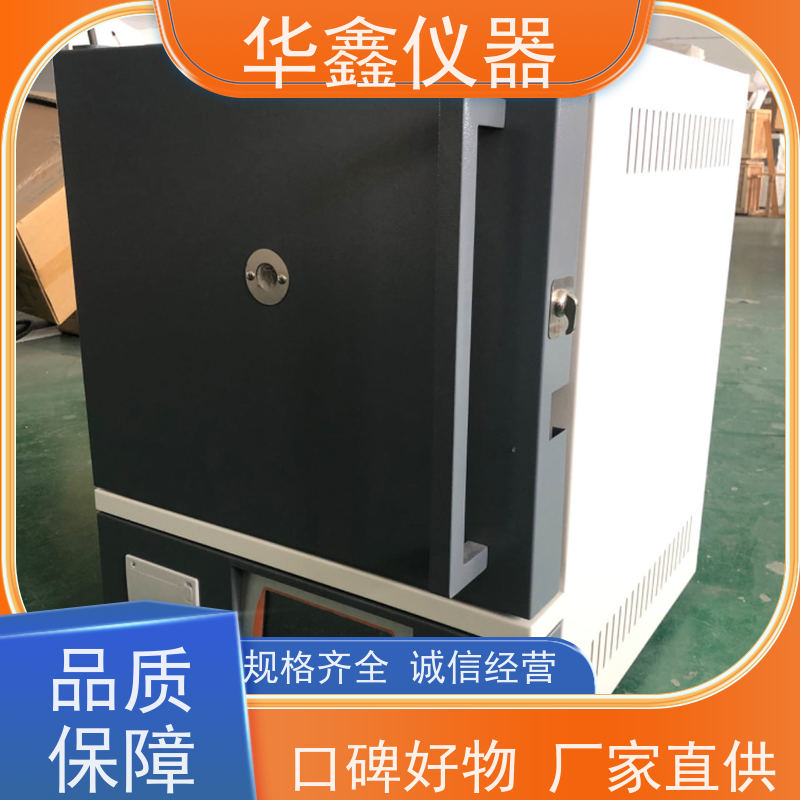 华鑫 快速 马弗炉 800度-1700度 煤炭化验室灰分挥发检测仪
