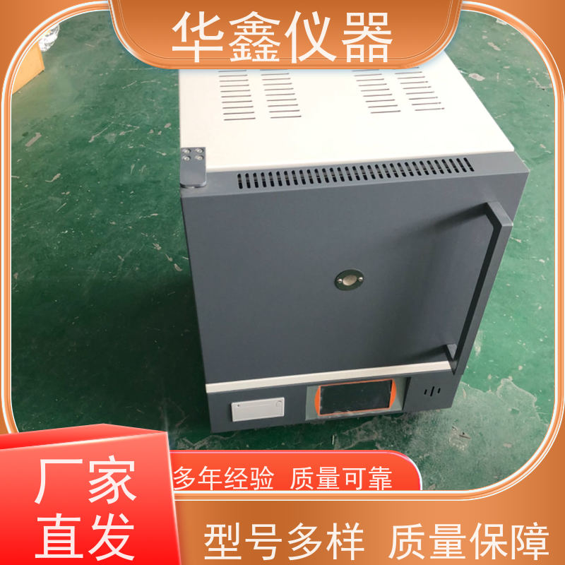 华鑫 陶瓷纤维马弗炉 灰分测定仪 挥发分测试仪 高效节能智能电阻炉