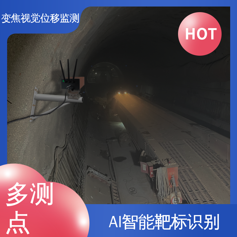 闸站大坝安全预警 非接触式 多点动态位移监测系统 全天候测量