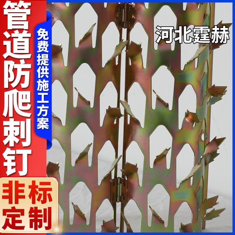 霆赫 小区阳台外墙下水管道防爬刺钉 彩色煤气管防盗刺 种类多样