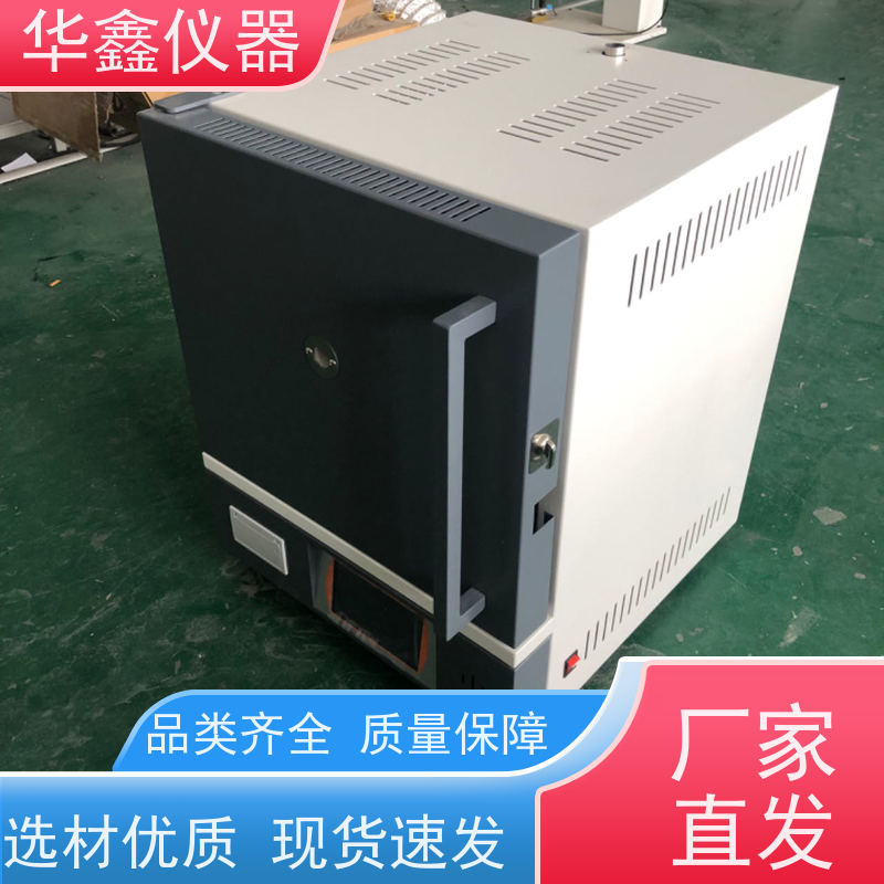 华鑫 数显智能 高温炉 800度-1700度 工作室尺寸炉温可定制