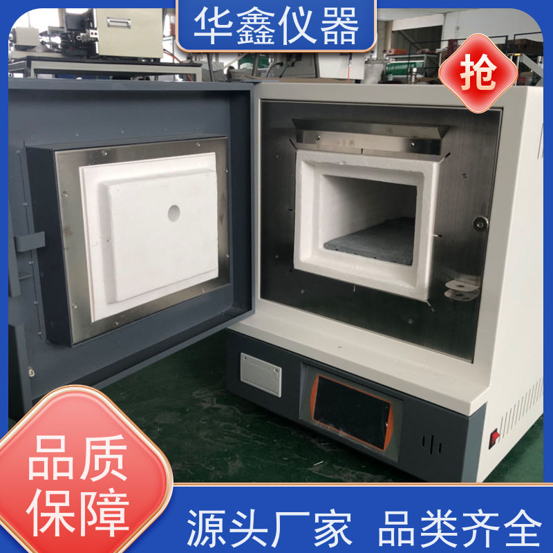 华鑫 高温 马弗炉 800度-1700度 灰分退火淬火炉工业炉