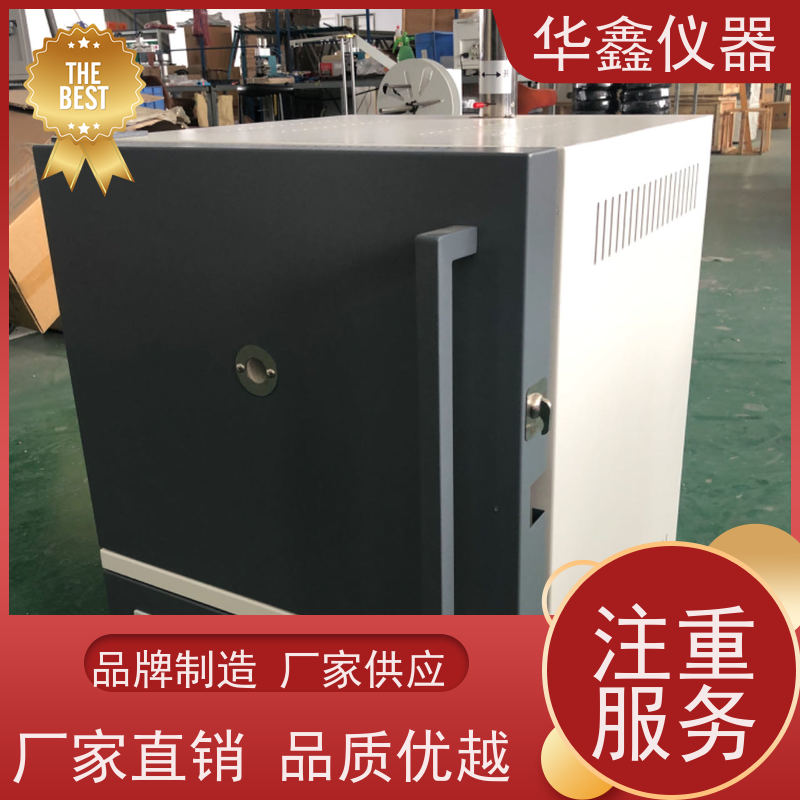 华鑫 快速 灰分测试仪 实验室热处理箱式高温炉 工作室尺寸炉温可定制