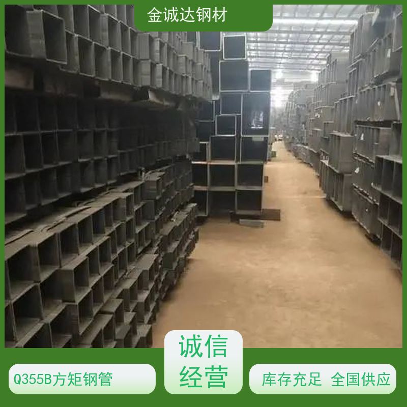 金 华 锅炉建造用方矩管 规格厚度3-50mm机械制造 全国供应 可定制