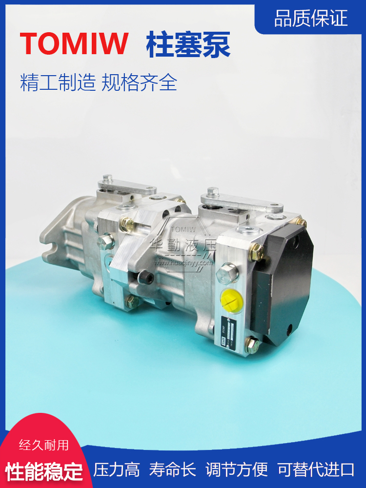 华勤液压 微型高压柱塞泵 低噪音，高效率，易安装 产品齐全