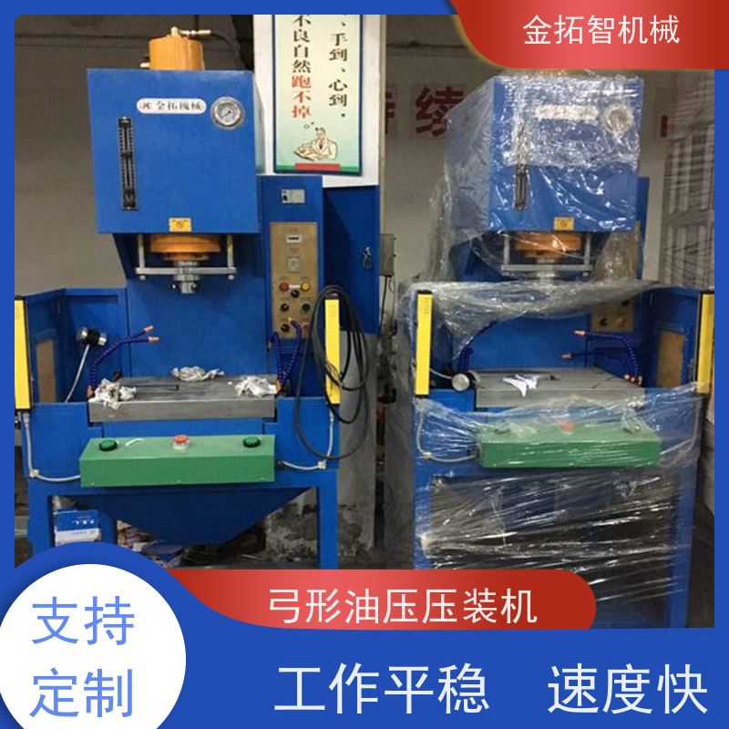 温 州弓形压装机 节能减排 故障率低 安全设计周全