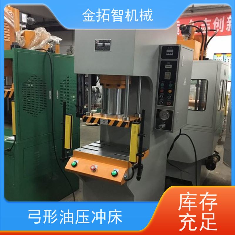 宁 波弓形油压成型机 低噪音 双手操作 安全设计周全