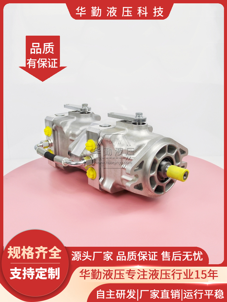 质量持久耐用，产品精工制造 高压柱塞泵小型 华勤液压
