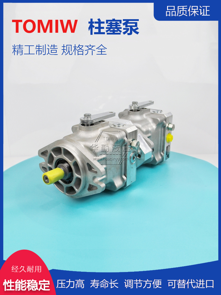 原装正品 工作稳定可靠，专业值得信赖 闭式回路柱塞泵 华勤液压