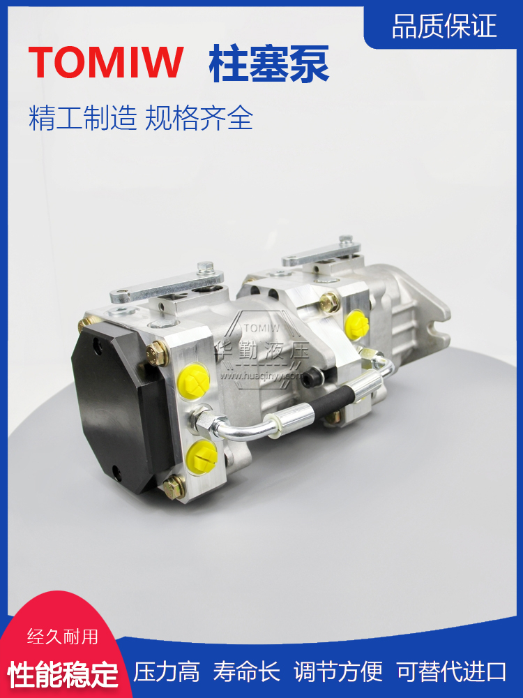 华勤液压 支持定制 工作稳定可靠，专业值得信赖 双联轴向变量柱塞泵