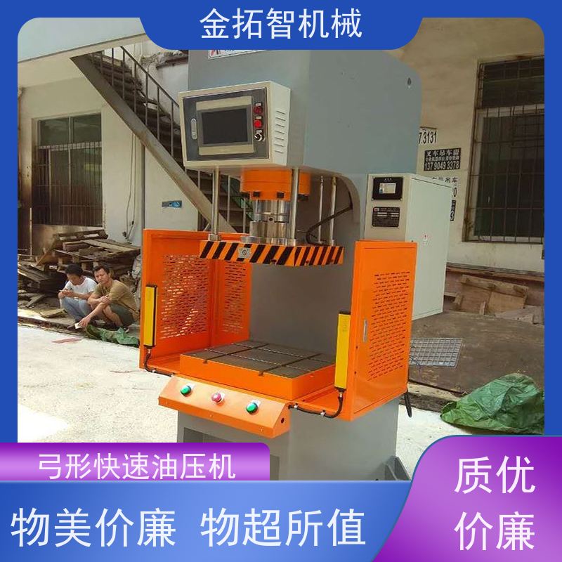 杭 州弓形油压机 低噪音 双手操作 设有紧急停止和上下寸动调模按钮