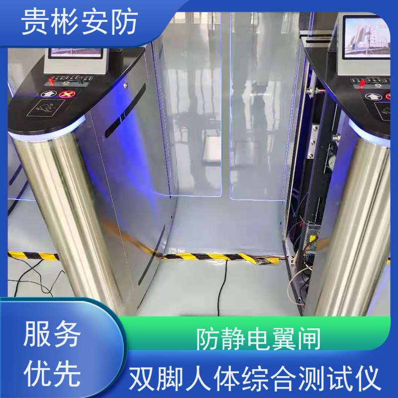 贵彬安防 650人体综合测试仪 静电门禁厂家 开闸时间0.2s 应用范围广