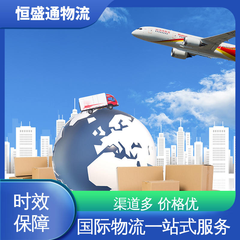 全境覆盖 时效快 SGN越南胡志明 14年专业空运到操作经验 恒盛通