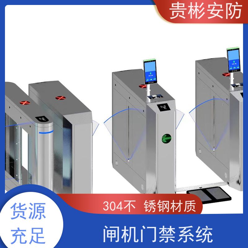 贵彬安防 无尘车间 静电闸机 品质稳定 口碑好 性价比高