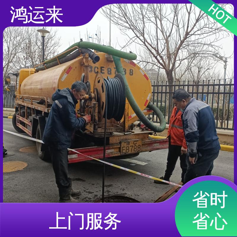 专业抽泥浆 免费勘察定制方案 疏通下水道 宝|坻区 鸿运来