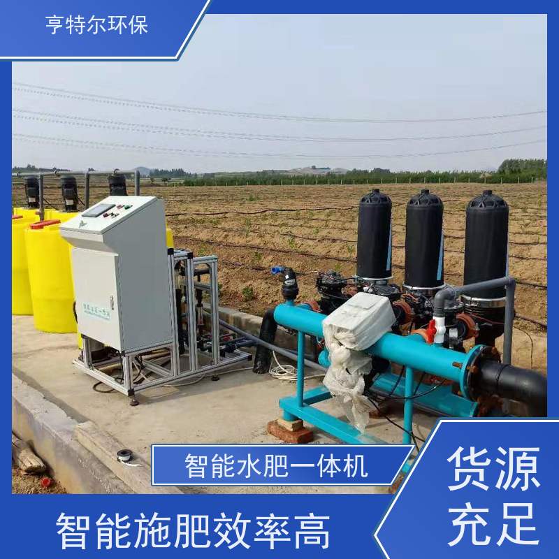 亨特尔环保 滴灌过滤器 智能施肥机 品质稳定 规格齐全 货源充足