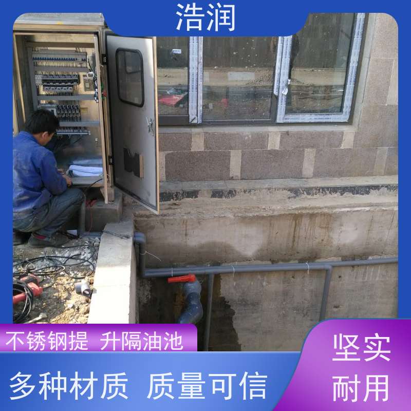 浩润 全国供应 智能隔油池 不锈钢 抗压抗腐蚀 诚信经营