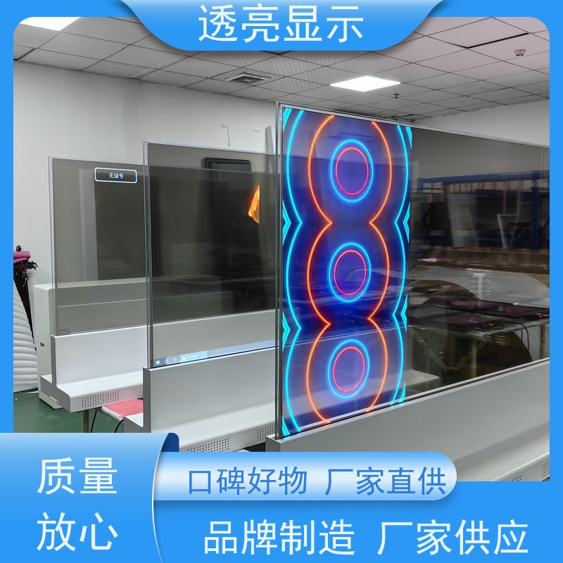 透亮显示 oled透明屏拼接 -大屏之选 一站式服务厂商