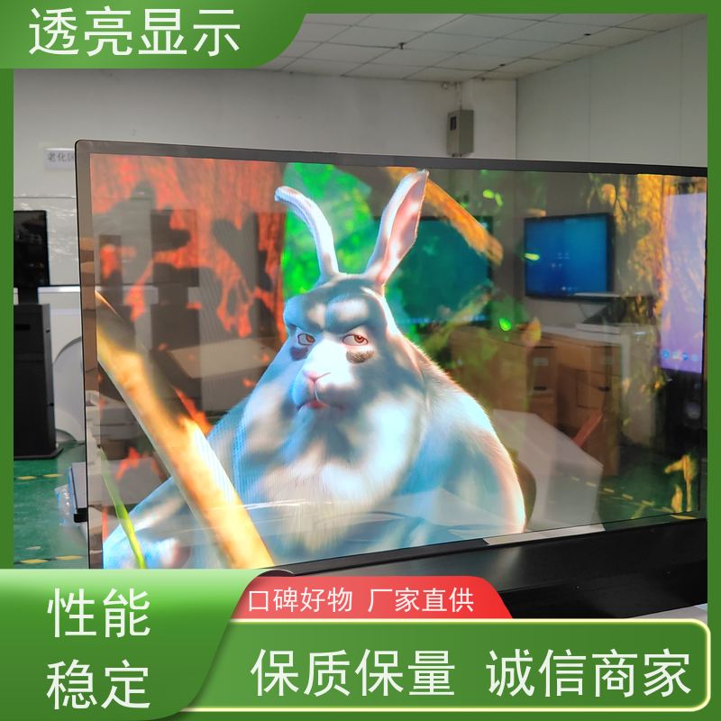 透亮显示 透明屏oled -大屏之选 设计安装一站式服务