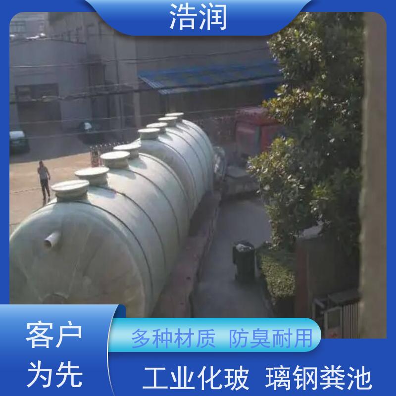 浩润 长期供应 304不锈钢化粪池 HRYTH 性能稳定