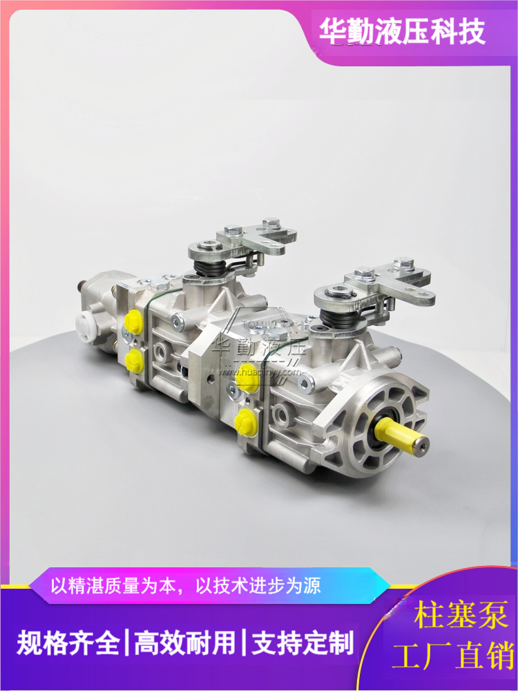 华勤液压 低噪音，高效率，易安装 规格齐全 闭式变量柱塞泵