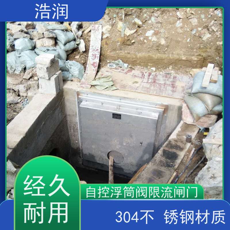 浩润 不锈钢浮筒阀闸门分流井 同步驱动 性价比高