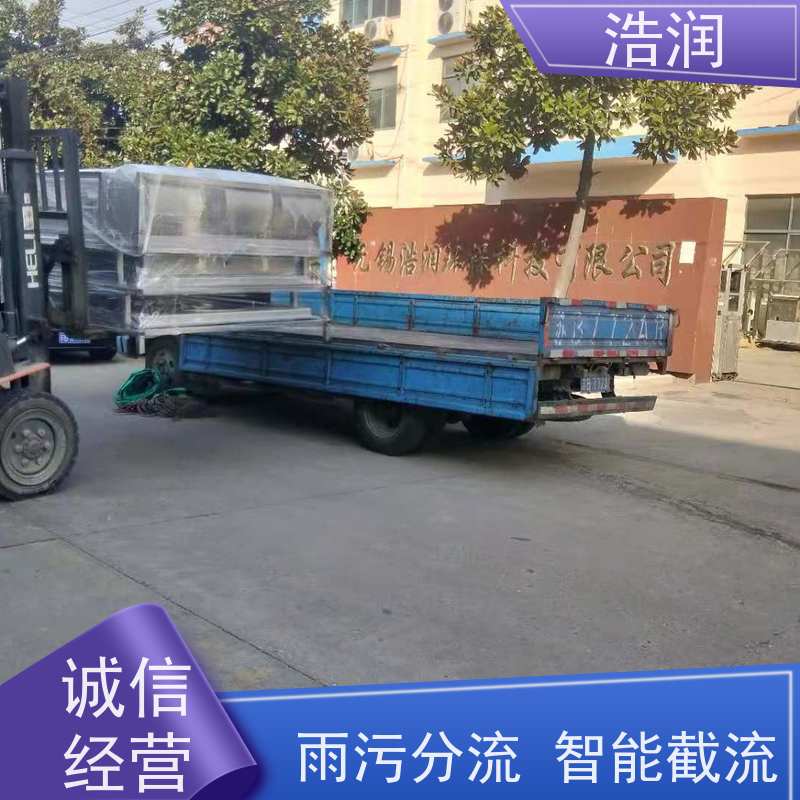 浩润 长期供应 自控截污装置浮筒阀 雨污分流 智能截流 安装方便