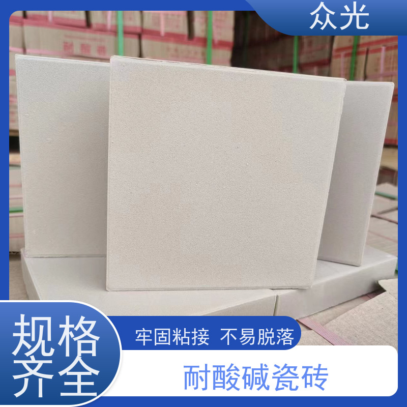 众光 防腐项目 耐酸地砖 具有有效耐弱酸腐蚀性能 长期供应 诚信经营