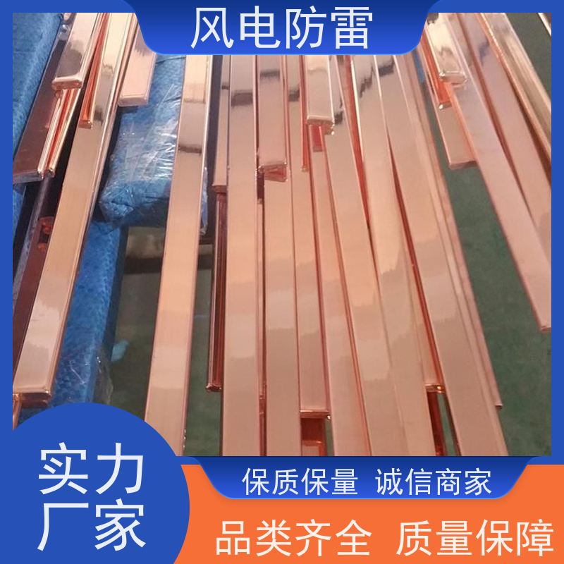 风电防雷 稳定导电性 可批发 快速形成低电阻区域 铜覆钢扁铁40*4mm