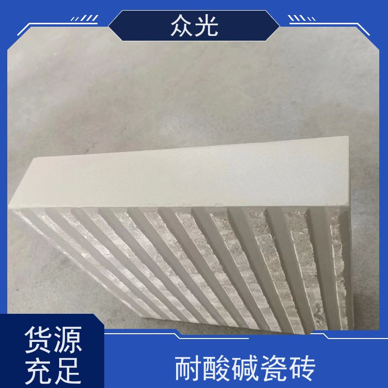 众光 化工厂用 耐酸陶瓷砖 平整度好 美观大方 适用范围广