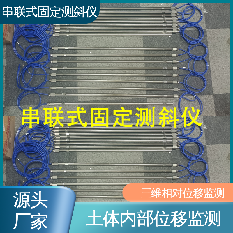 隧道结构收敛监测 导轮式固定测斜仪 深层位移声光预警 实时在线测量