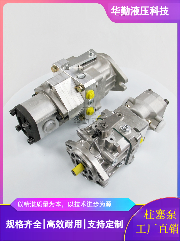 产品齐全 小型轴向柱塞泵 工作稳定可靠，专业值得信赖 华勤液压