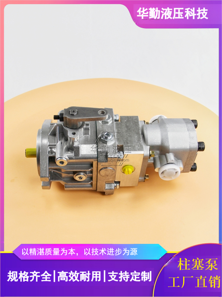 华勤液压 斜盘直轴式柱塞泵 欧美品质 低噪音，高效率，易安装