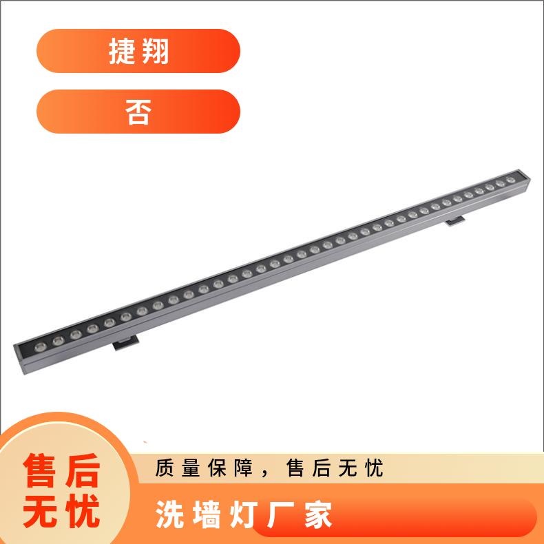 捷翔 洗墙灯厂家 色彩调节 广泛应用 优质厂家通用