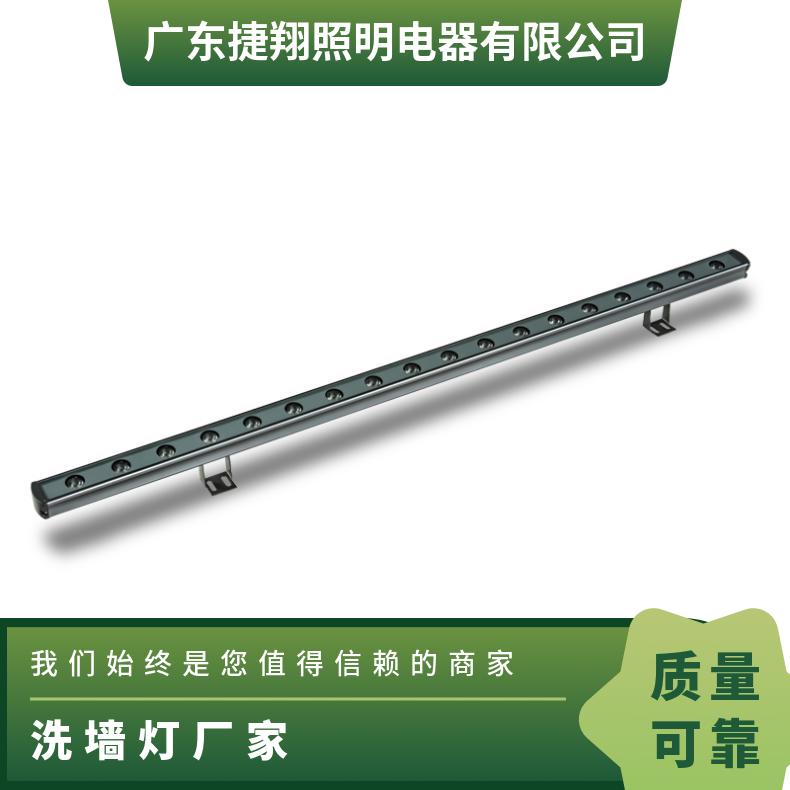 捷翔 洗墙灯 光效高 定制服务 户外亮化灯具长条形