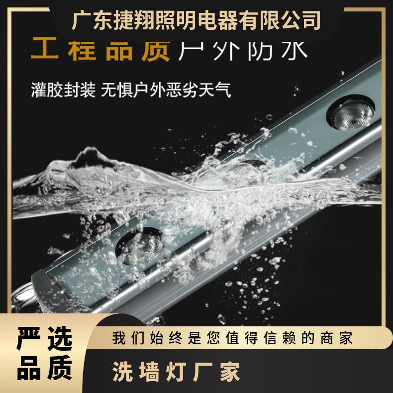 捷翔 洗墙灯厂家 无辐射污柒 广泛应用 防水楼宇