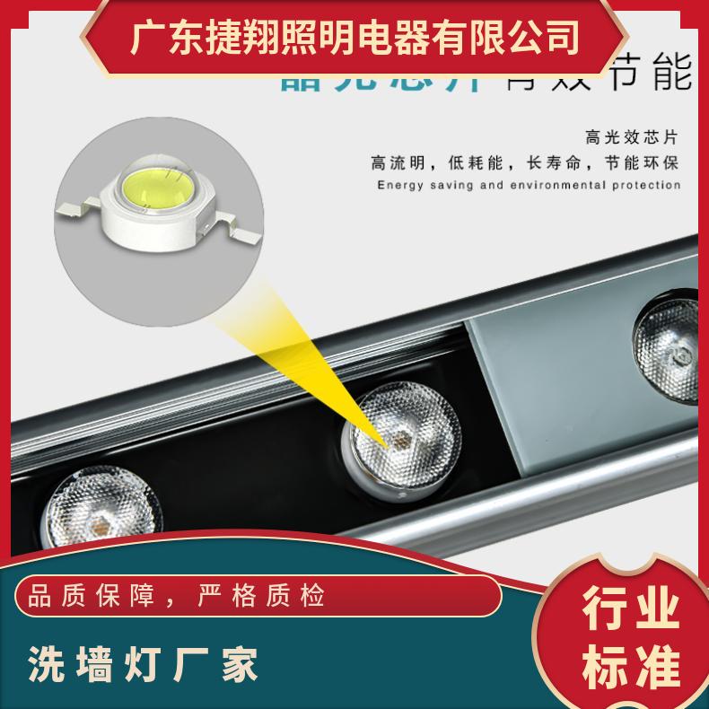 捷翔 洗墙灯批发 色彩丰富 坚固外壳 户外亮化灯具