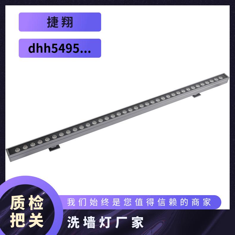 捷翔 全彩洗墙灯 色彩调节 定制服务 优质厂家长条形