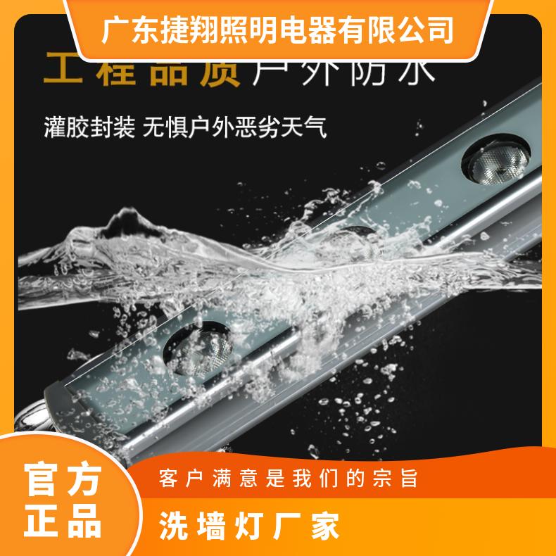 捷翔 LED洗墙灯 高防护等级 坚固外壳 优质厂家中国大陆