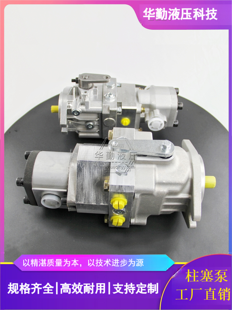 华勤液压 实力商家，一站式服务 规格齐全 中高压柱塞泵